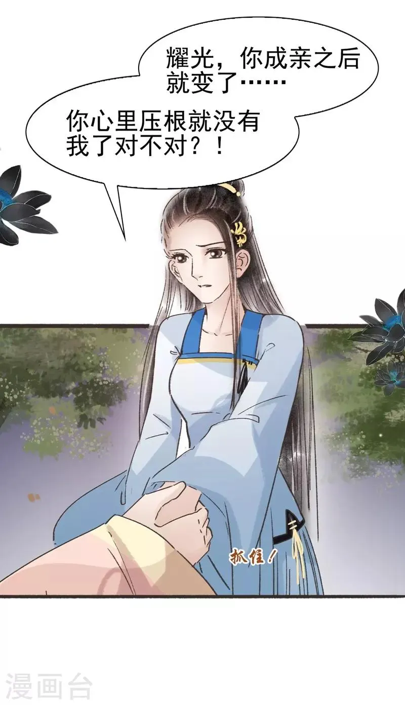 第61话 第15页