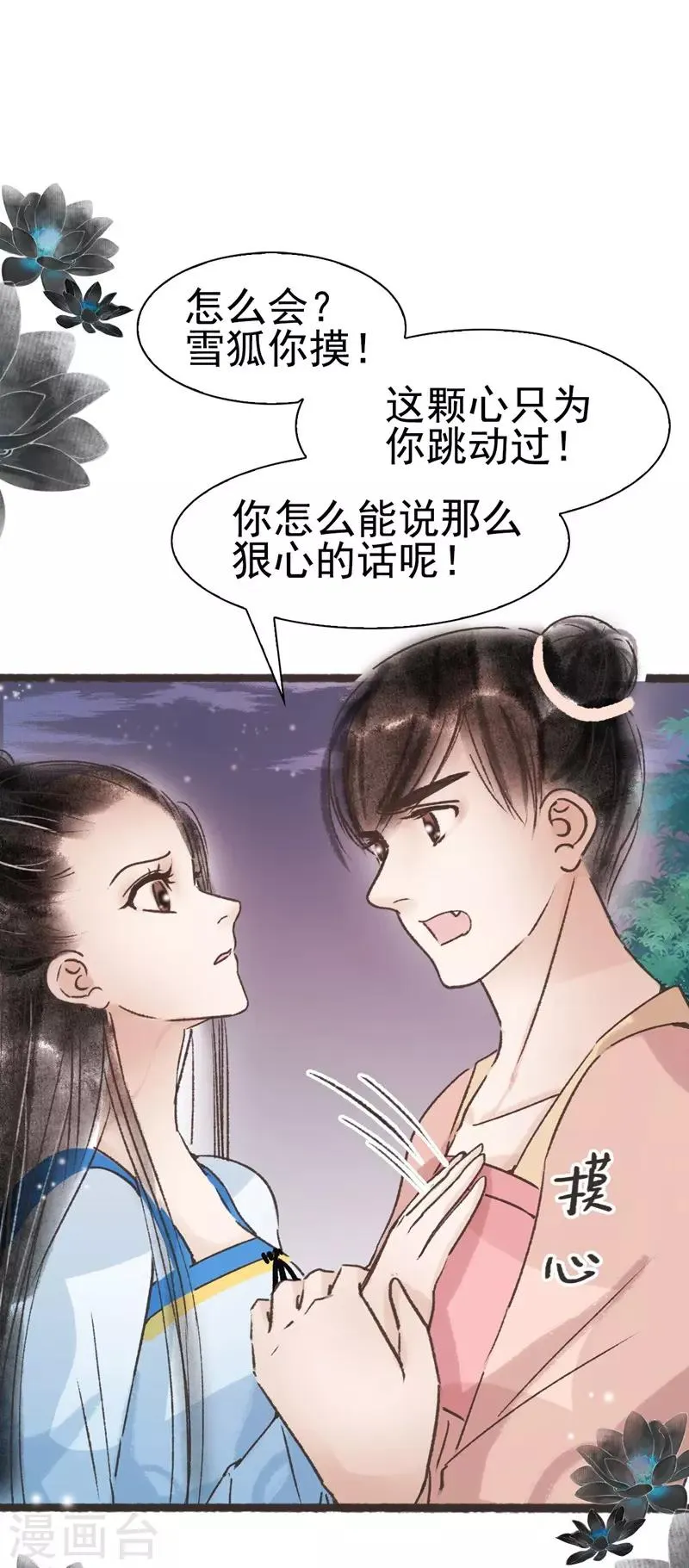 第61话 第16页