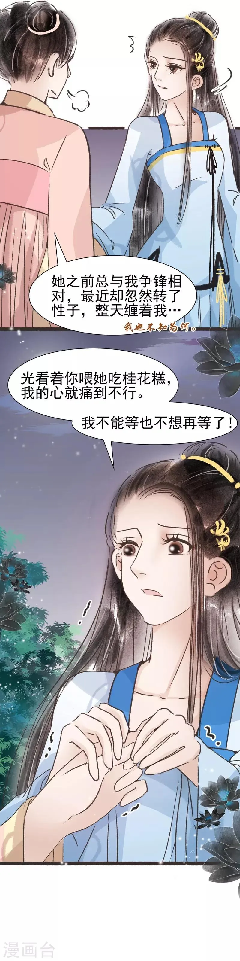 第61话 第19页