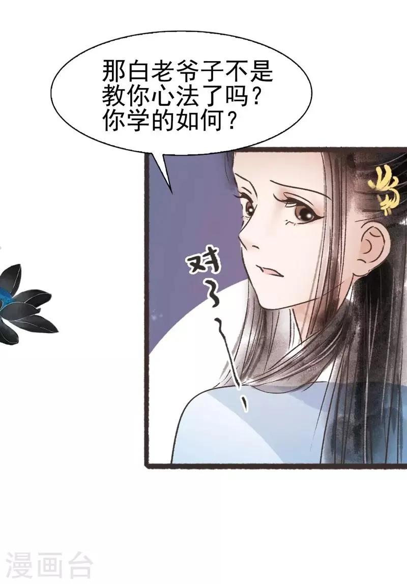 第61话 第21页