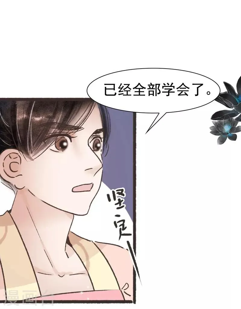 第61话 第22页