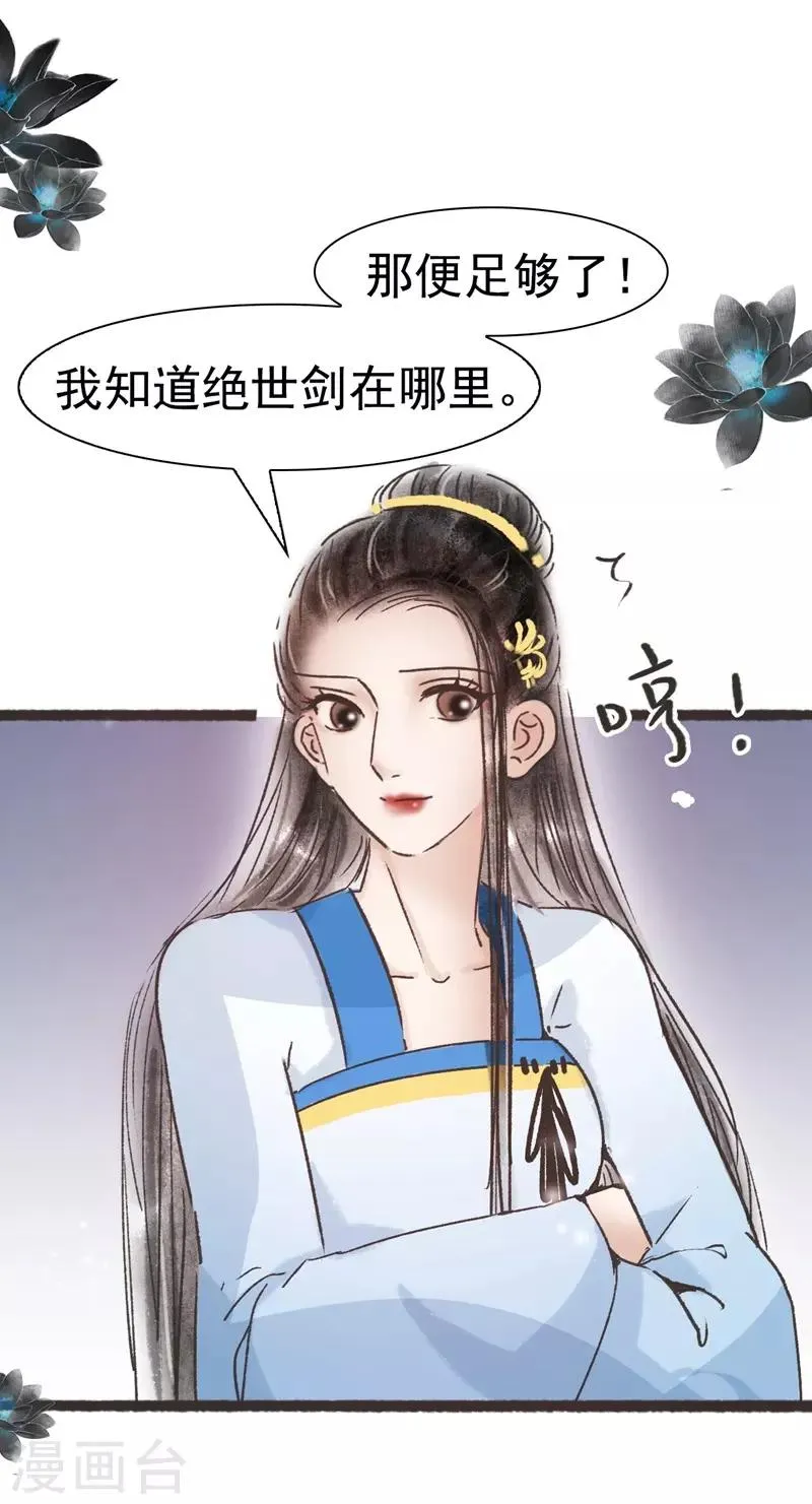 第61话 第23页