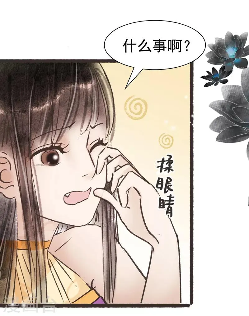 第62话 第2页