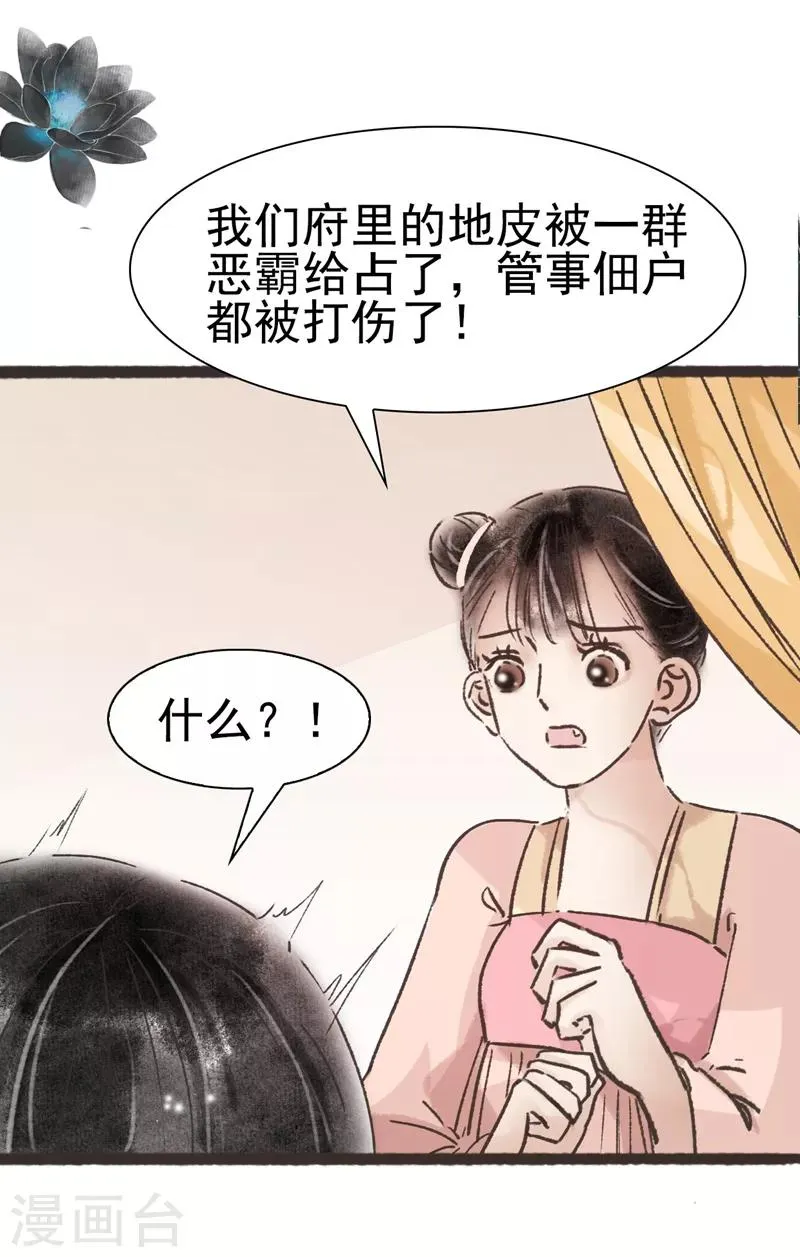 第62话 第3页
