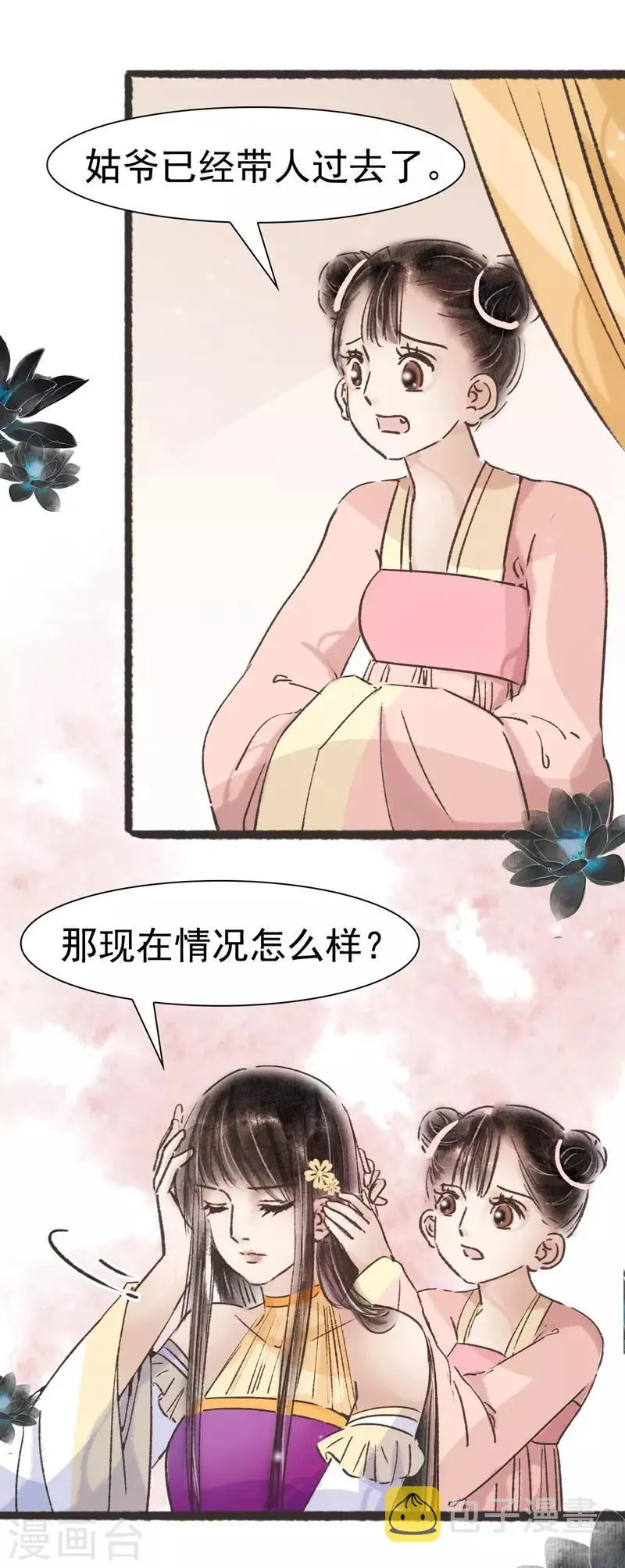 第62话 第5页