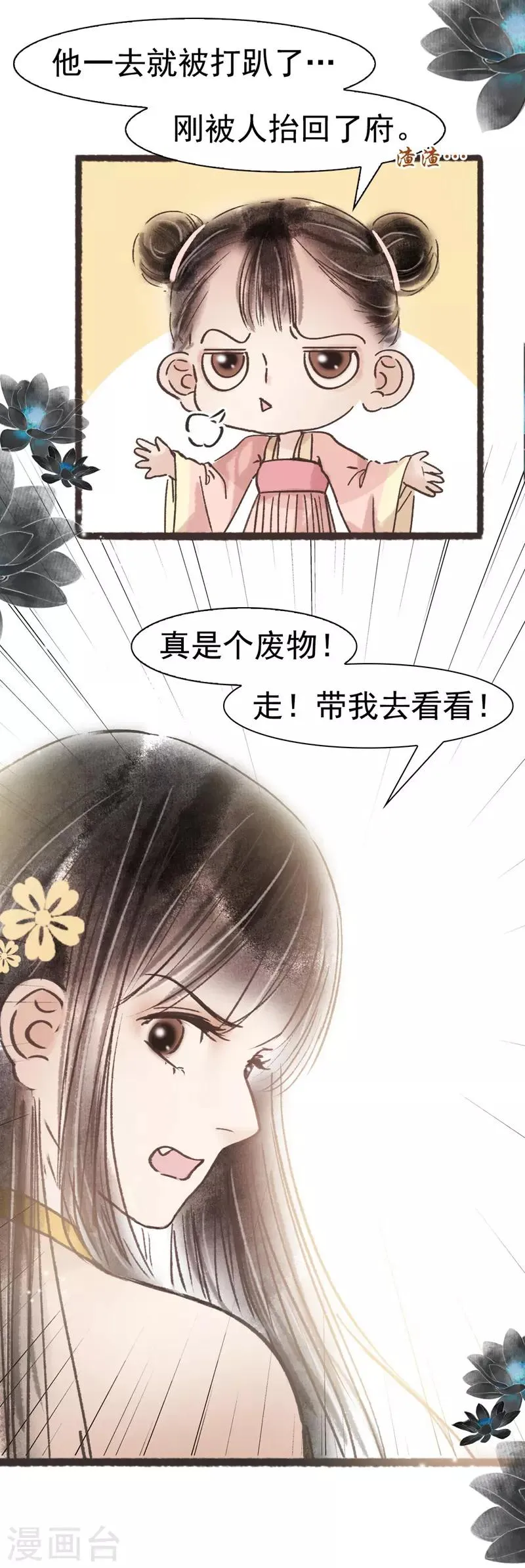 第62话 第6页