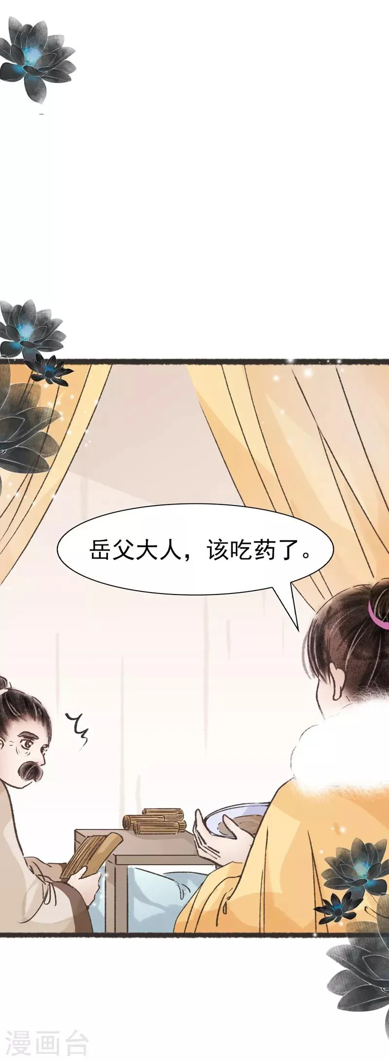 第62话 第9页