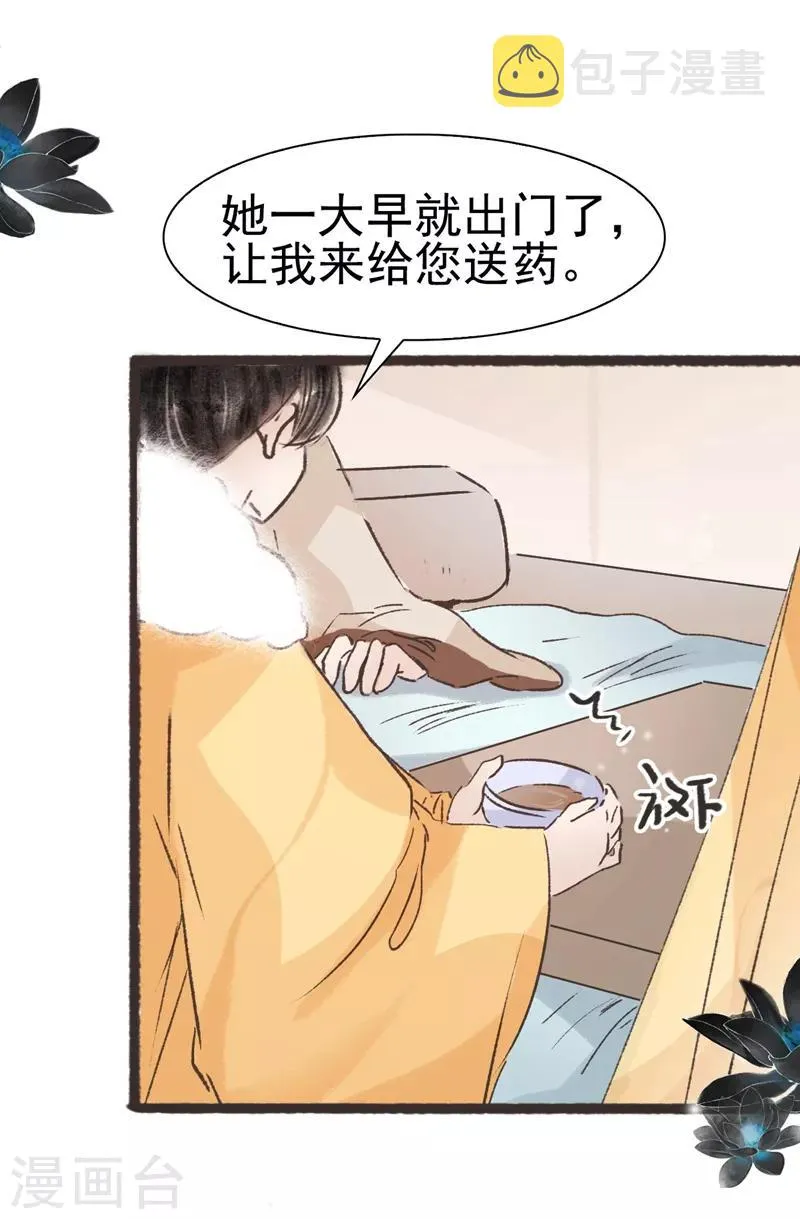 第62话 第11页