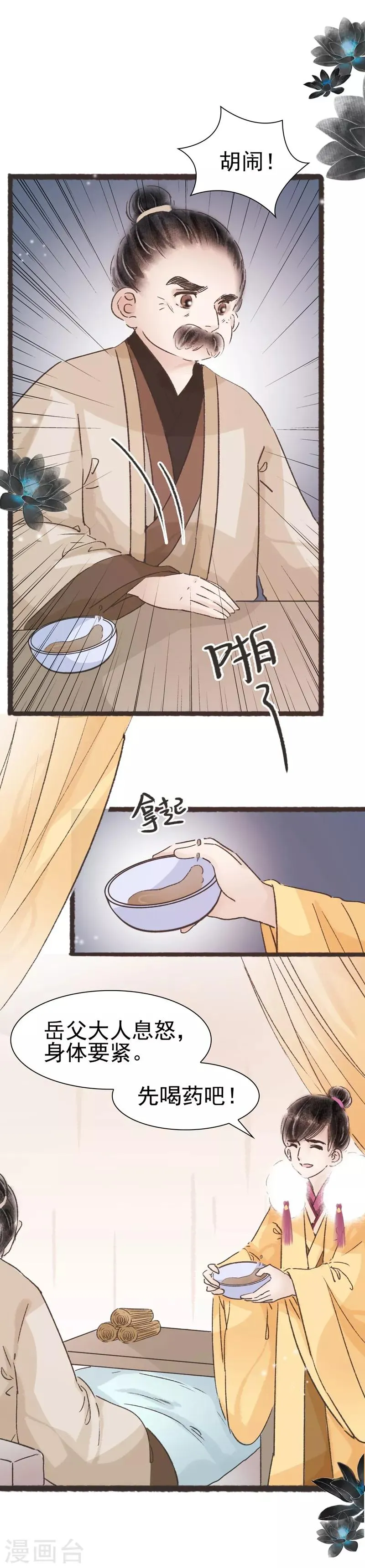 第62话 第13页