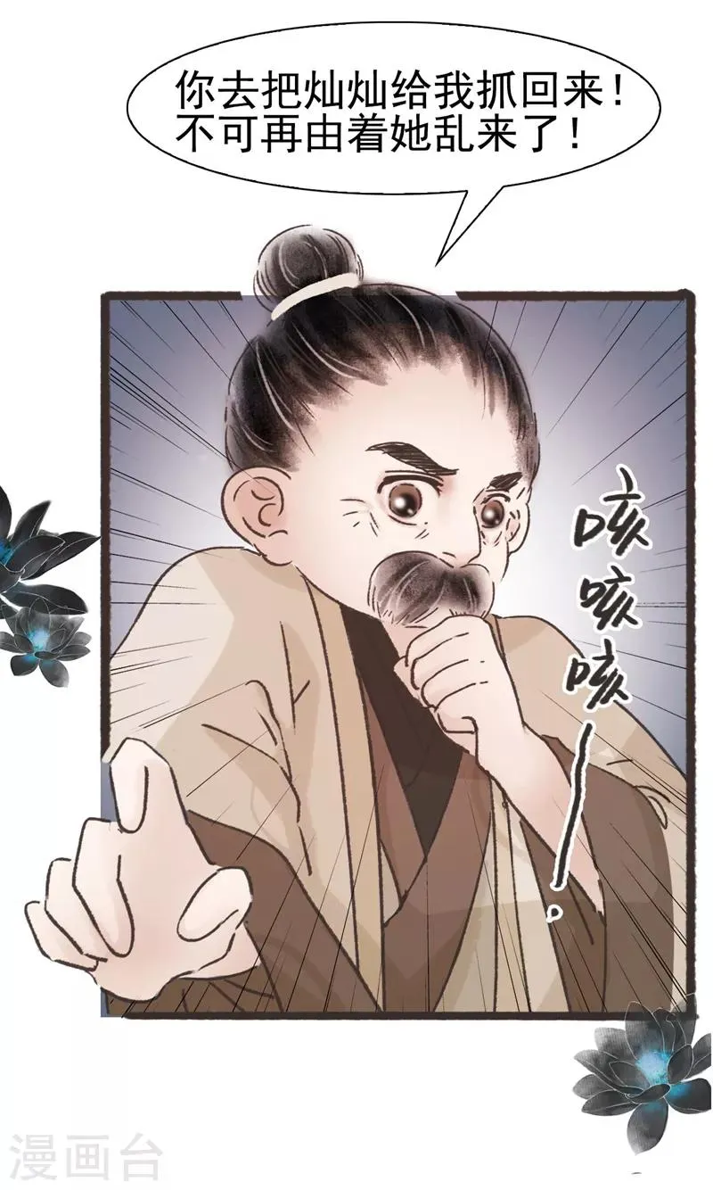 第62话 第14页