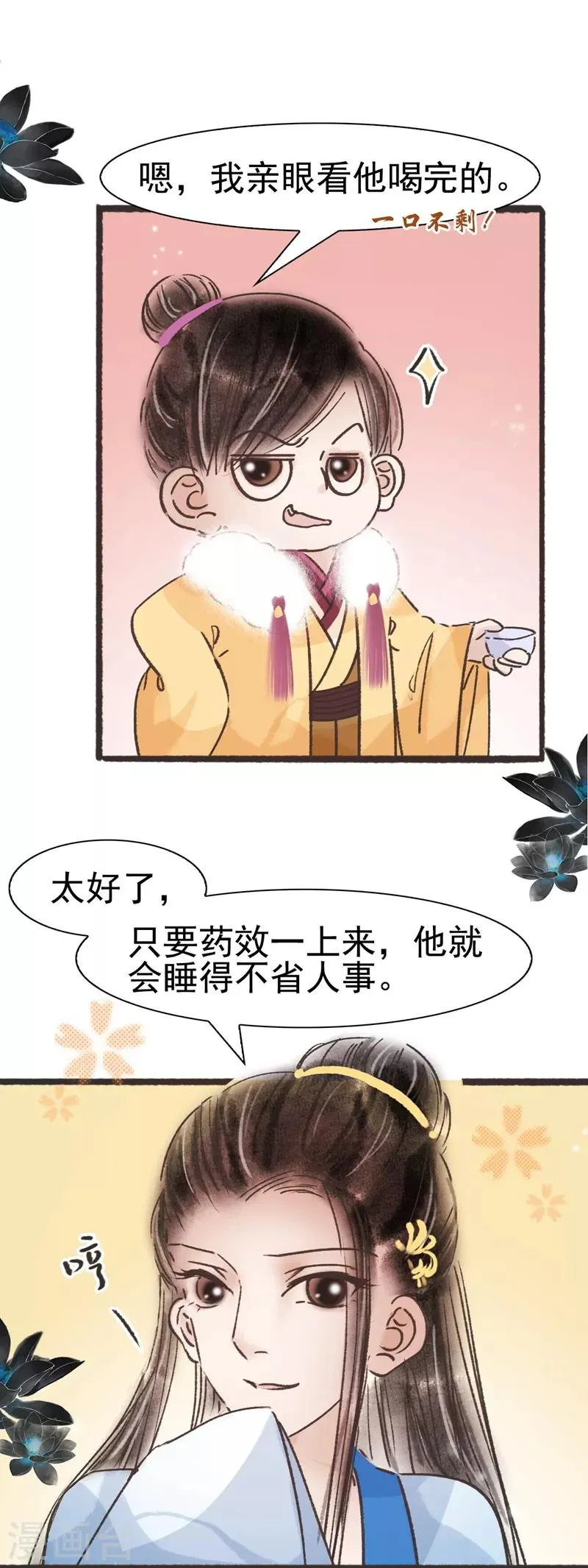 第62话 第21页