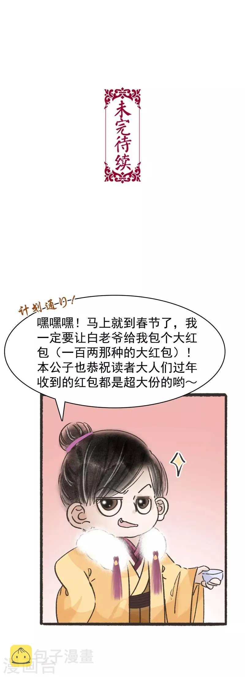 第62话 第26页