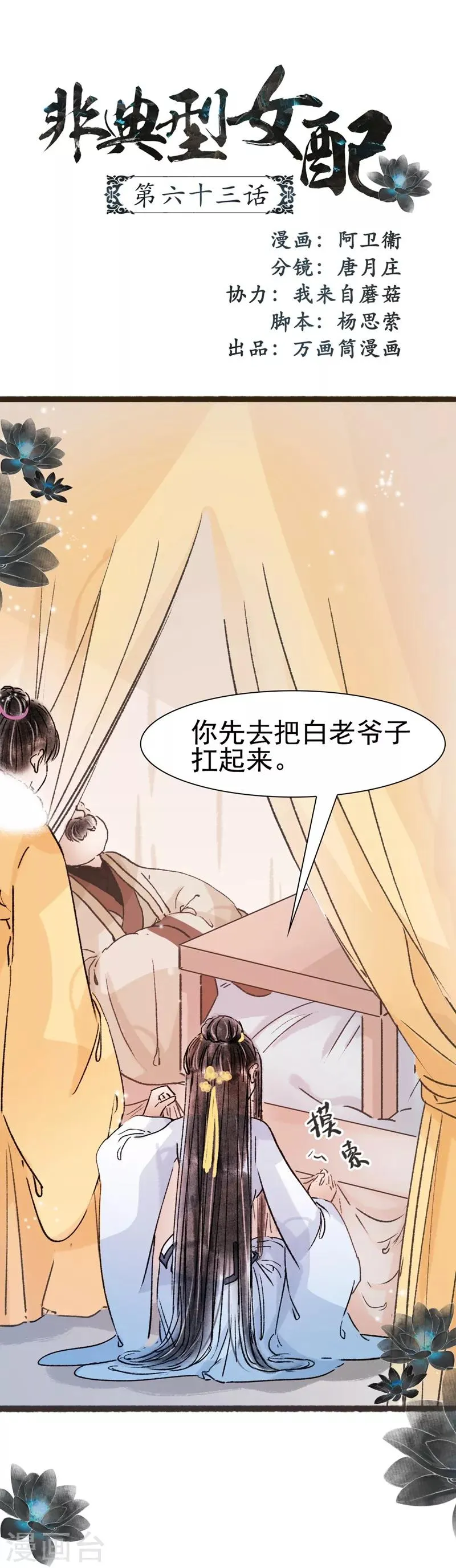 第63话 第1页