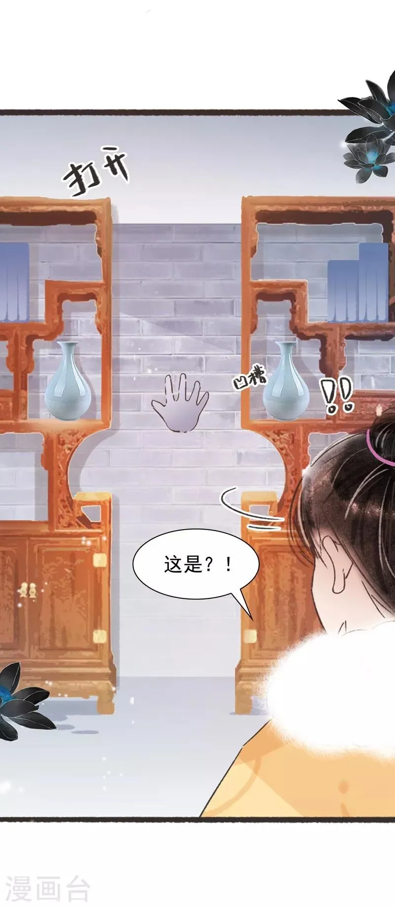 第63话 第3页