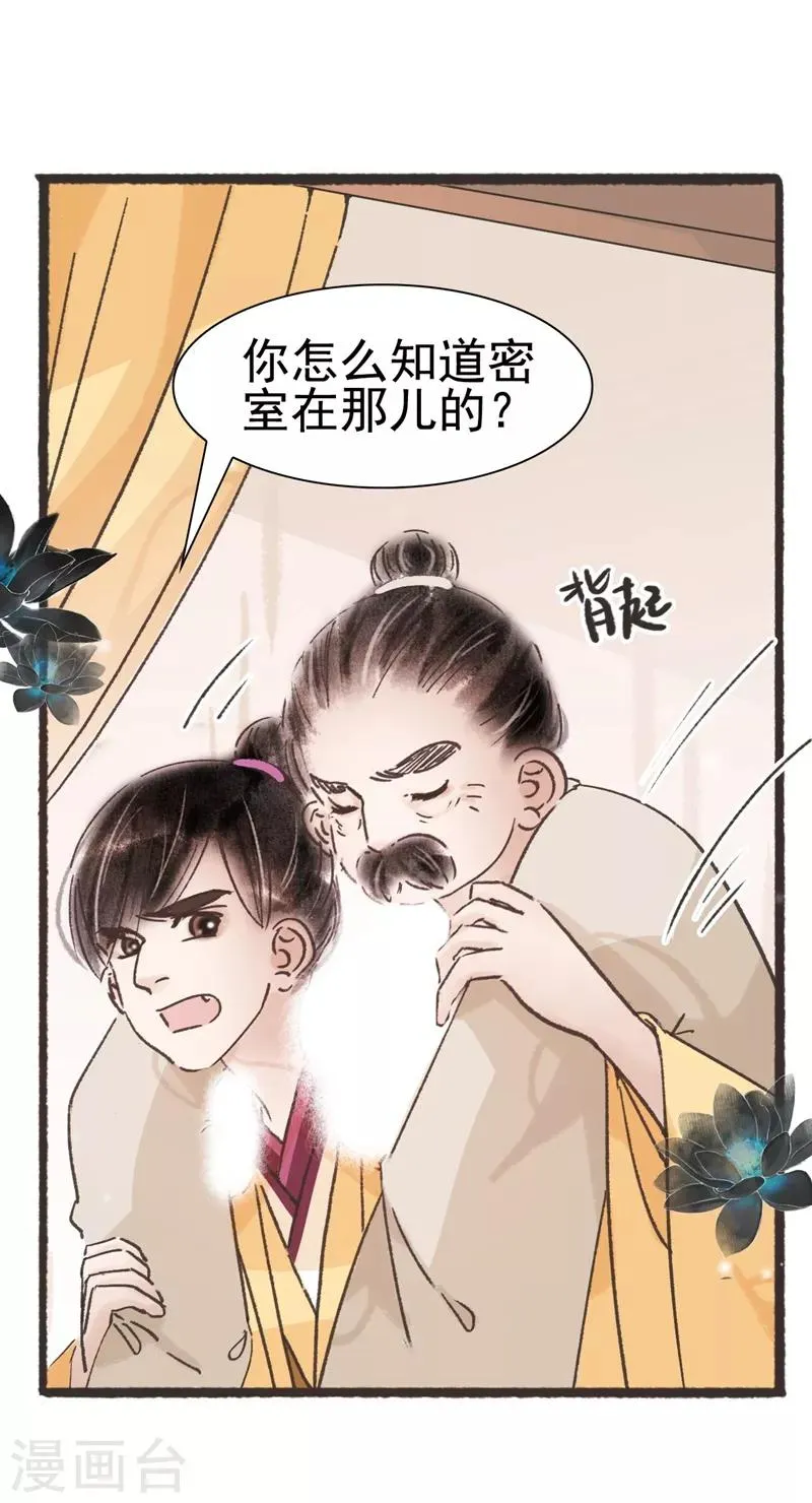第63话 第4页