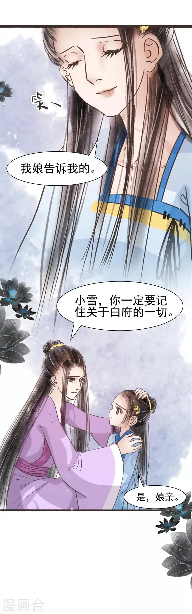 第63话 第5页