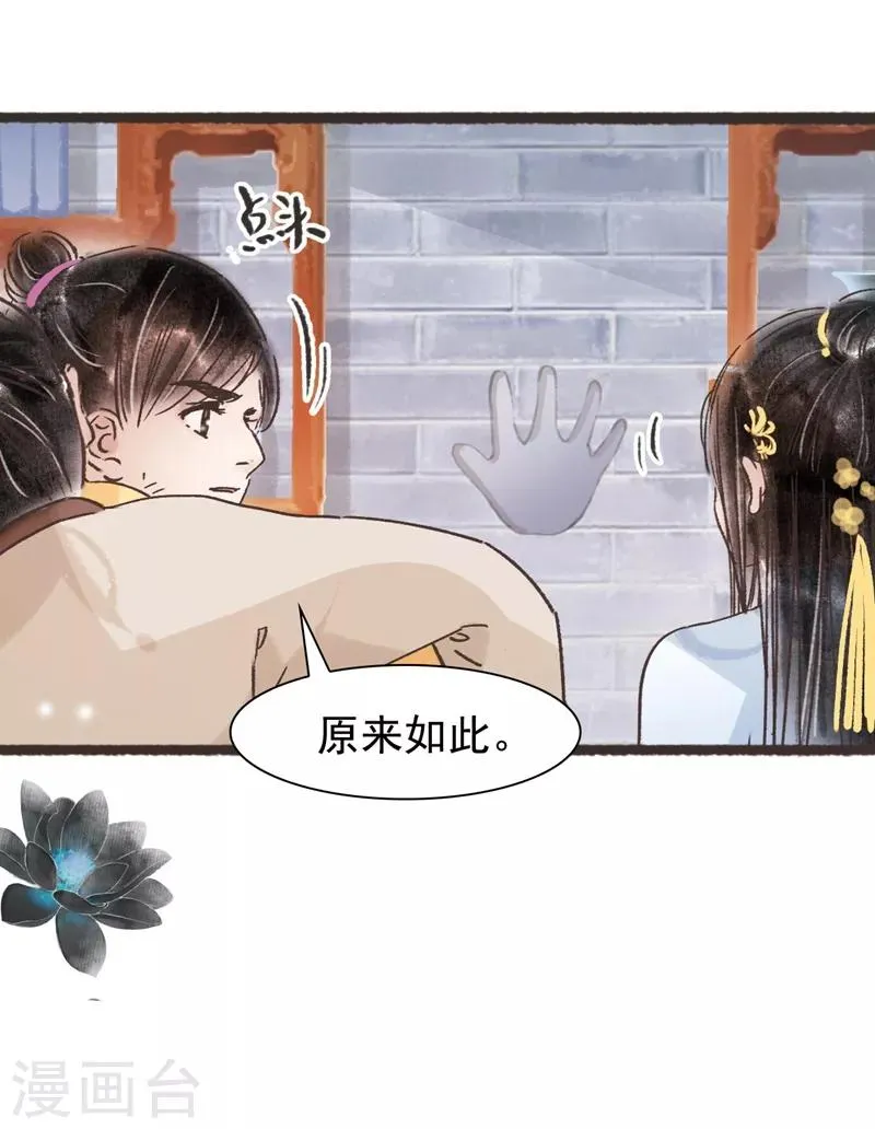 第63话 第6页