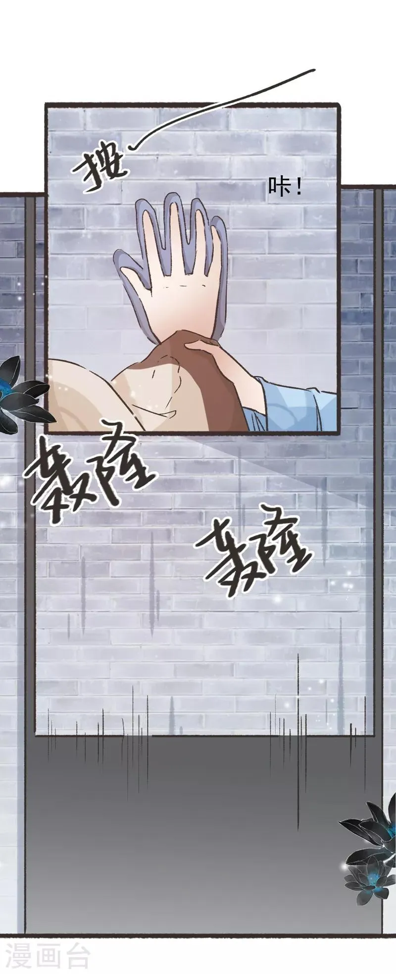 第63话 第7页