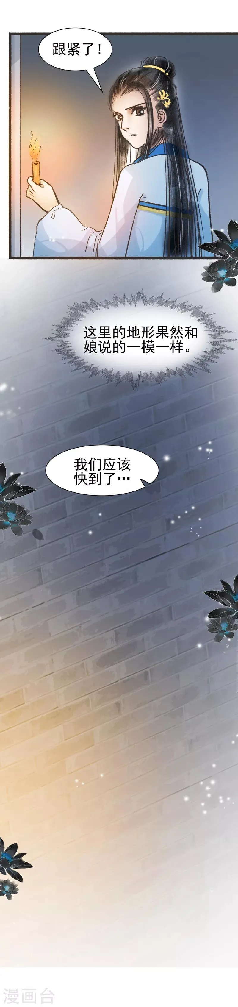 第63话 第10页