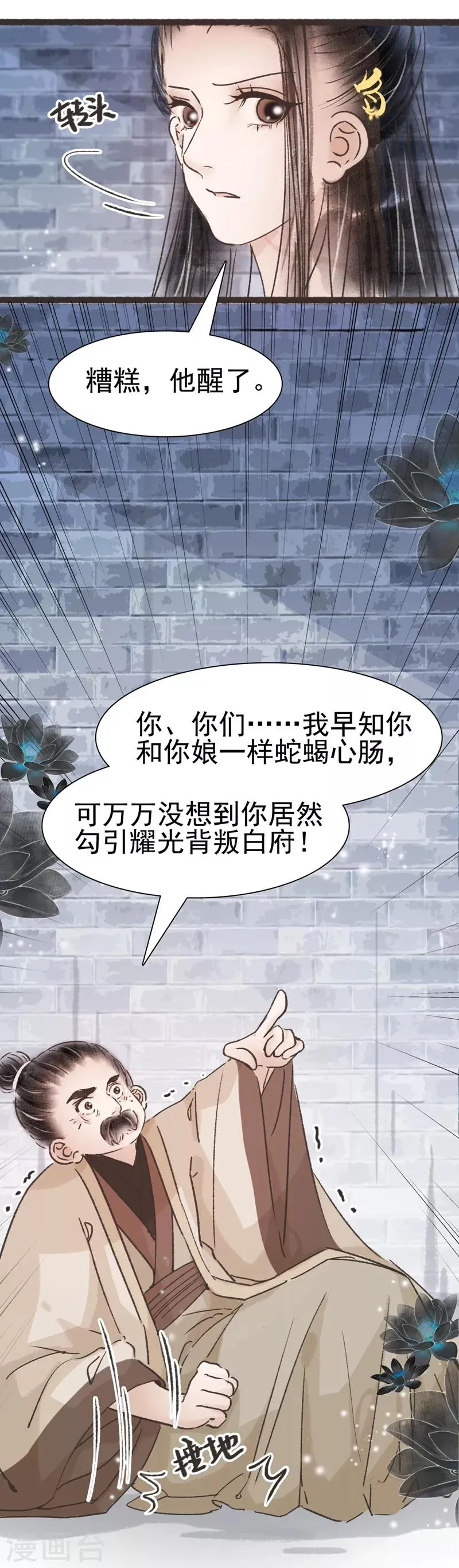 第63话 第24页