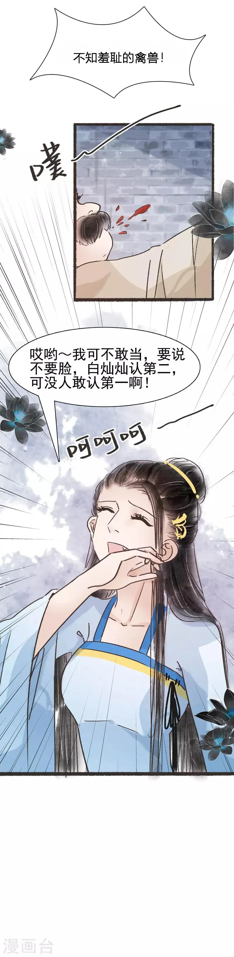 第63话 第28页