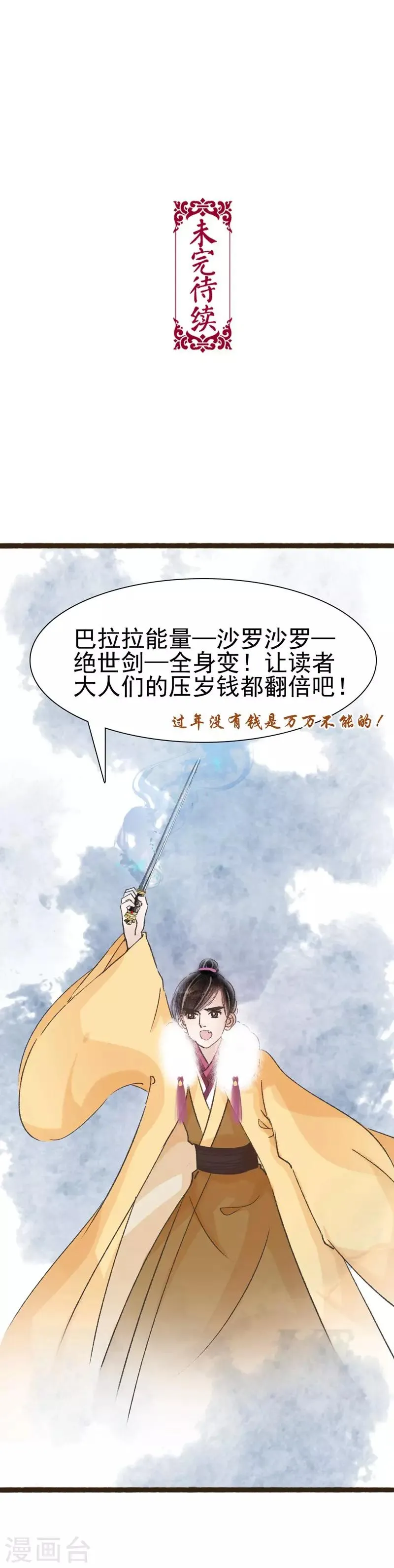 第63话 第29页