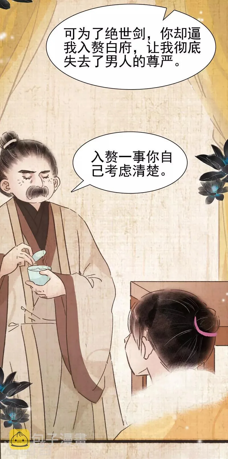 第64话 第3页