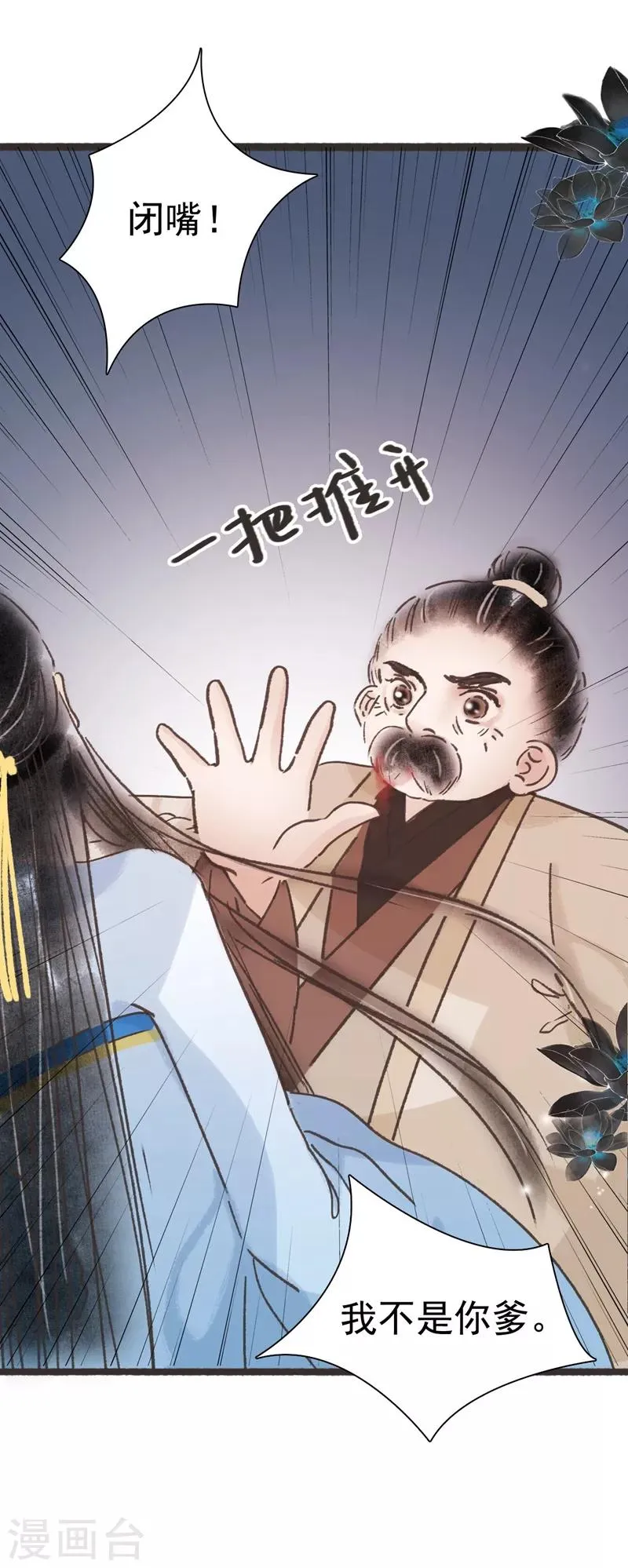 第64话 第9页