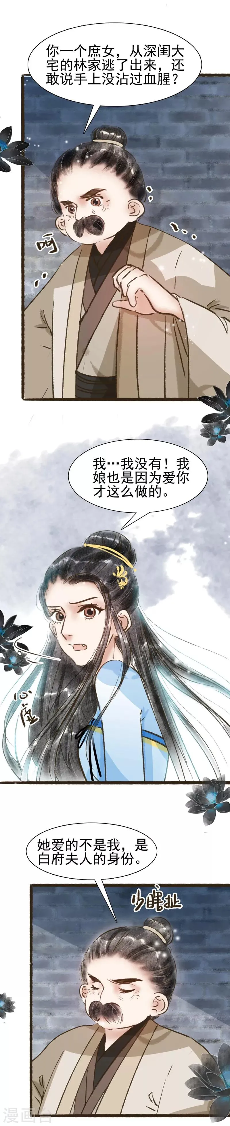 第64话 第15页