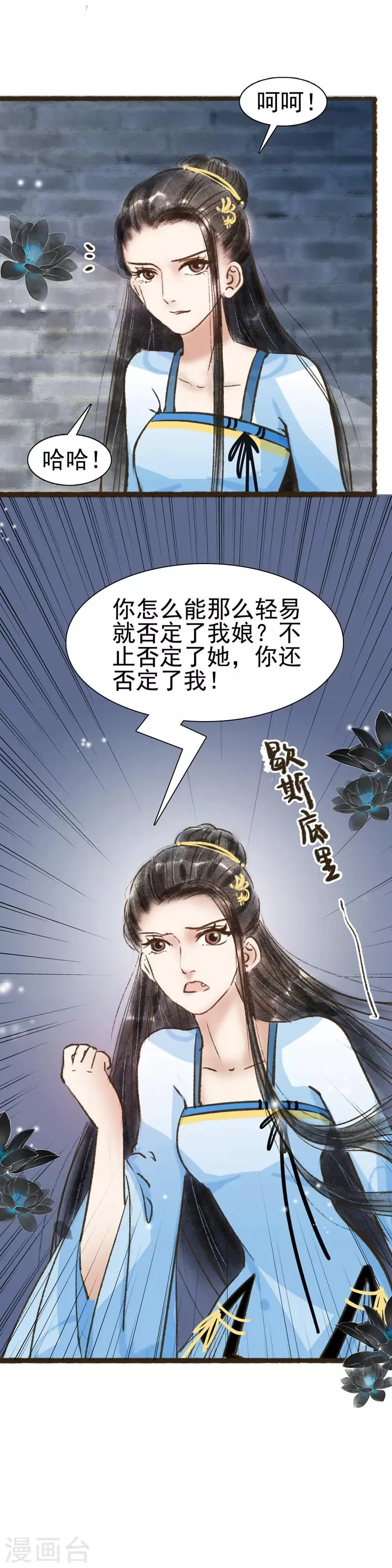 第64话 第16页