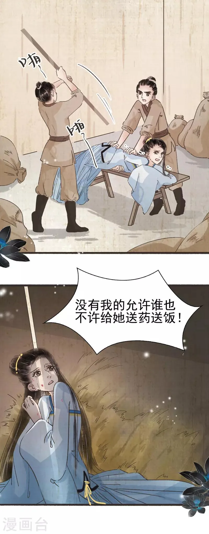 第64话 第18页