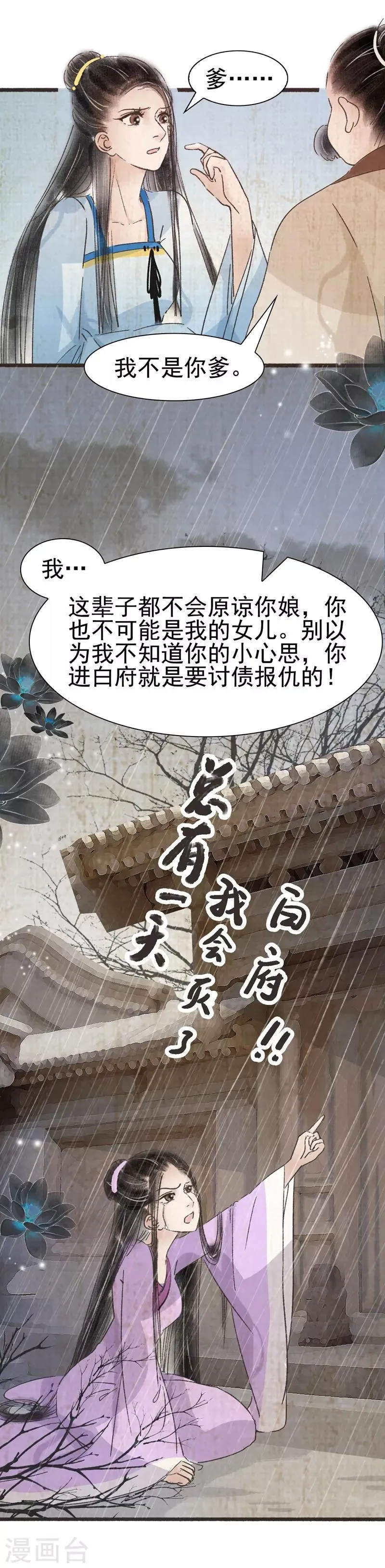 第64话 第21页