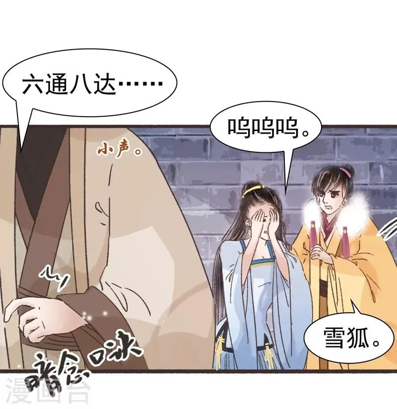 第64话 第22页