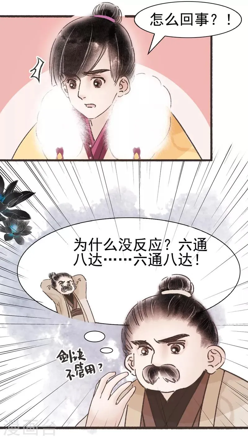 第64话 第24页