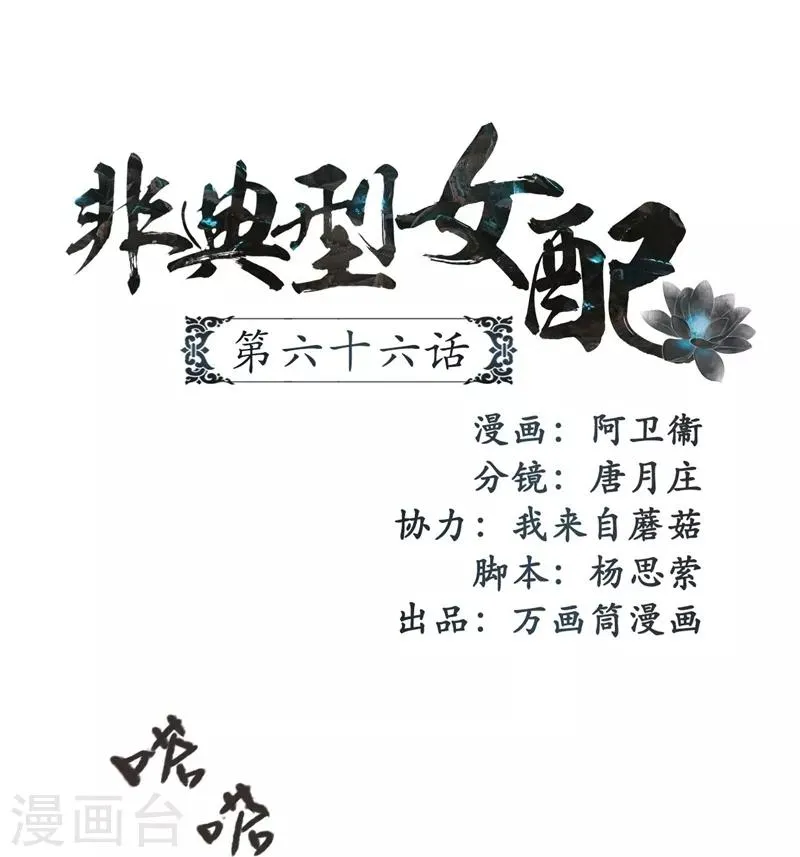 第66话 第1页