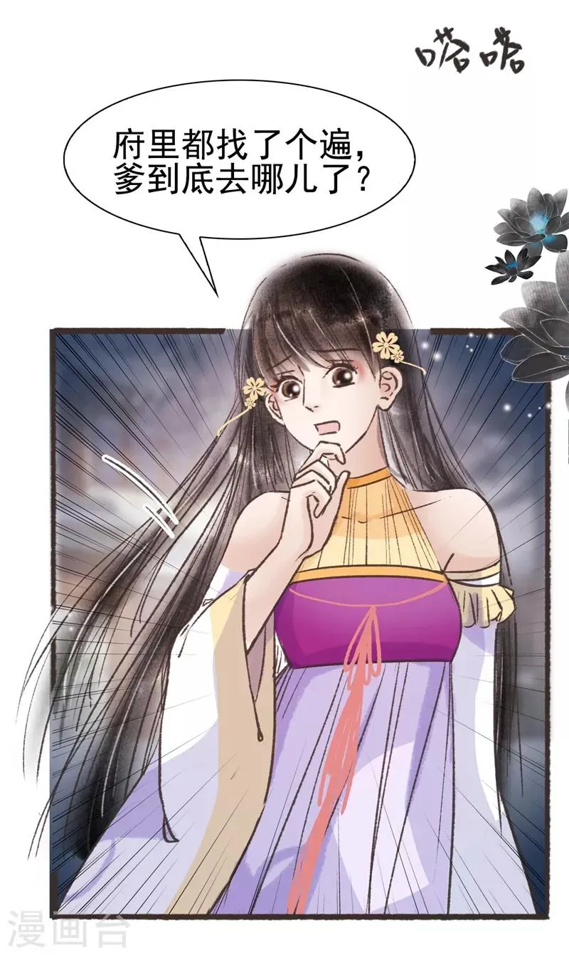 第66话 第3页