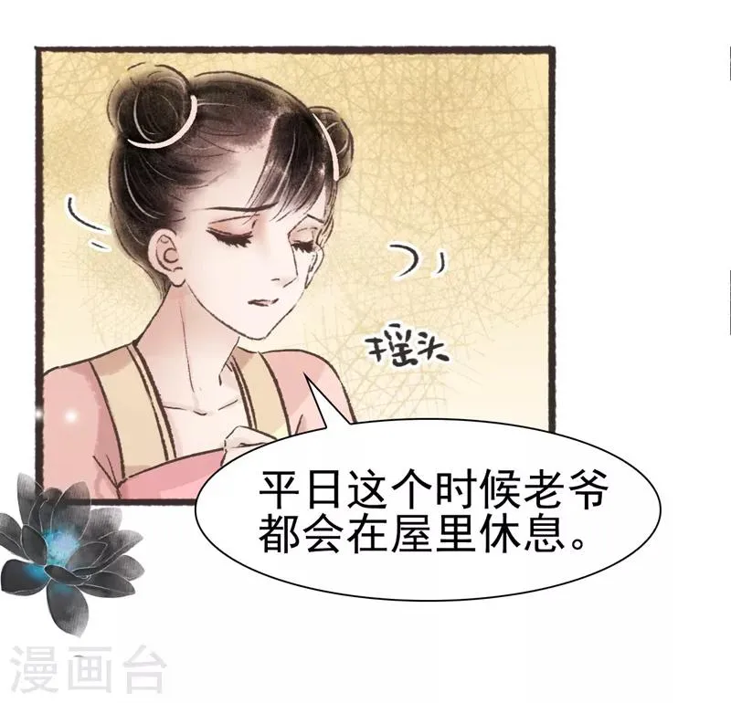 第66话 第4页