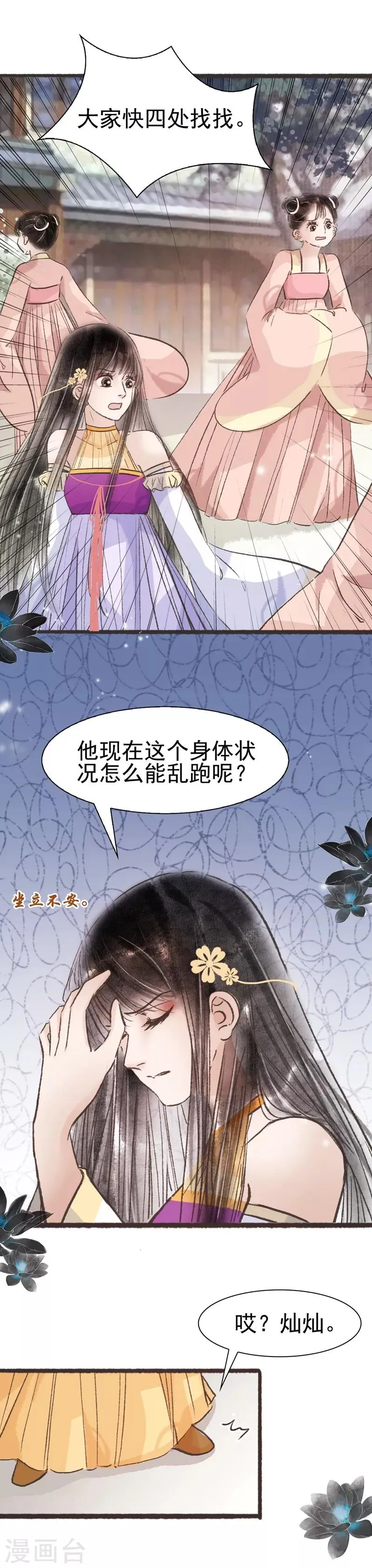第66话 第5页