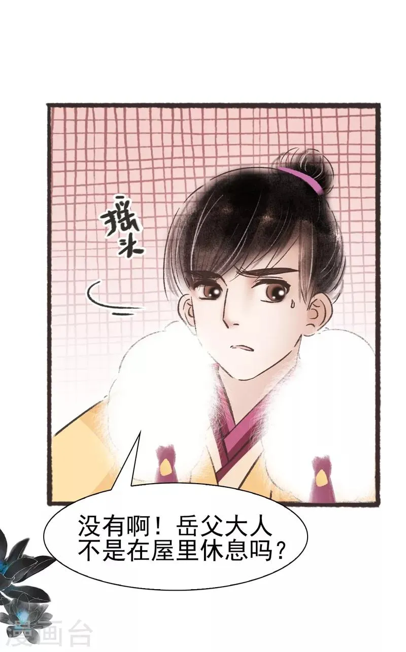 第66话 第8页