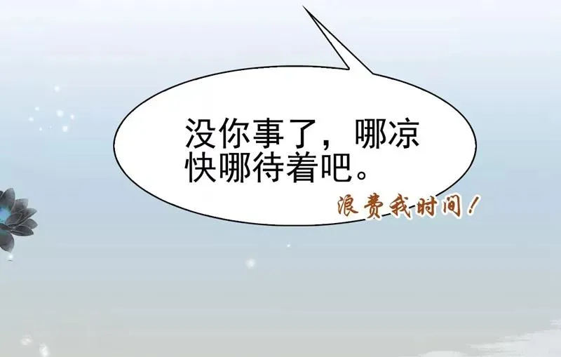 第66话 第10页