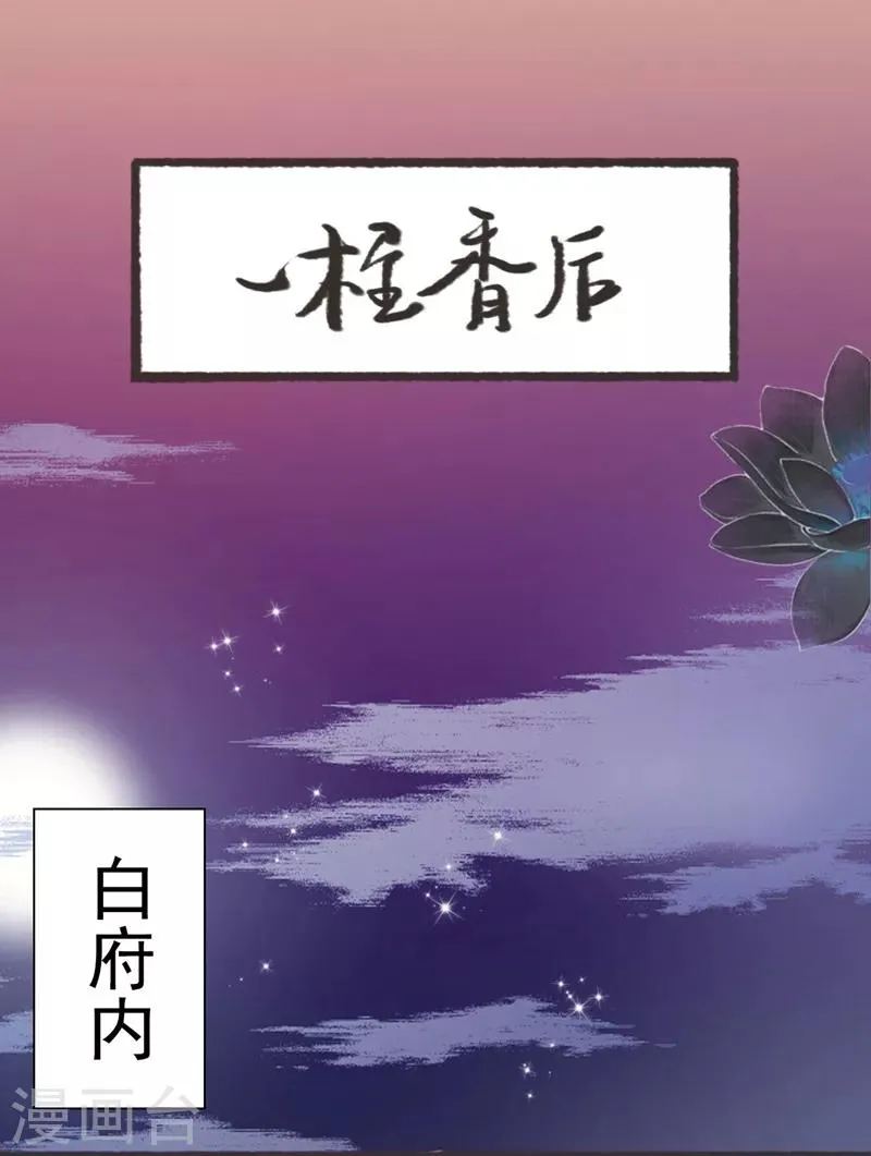 第66话 第12页