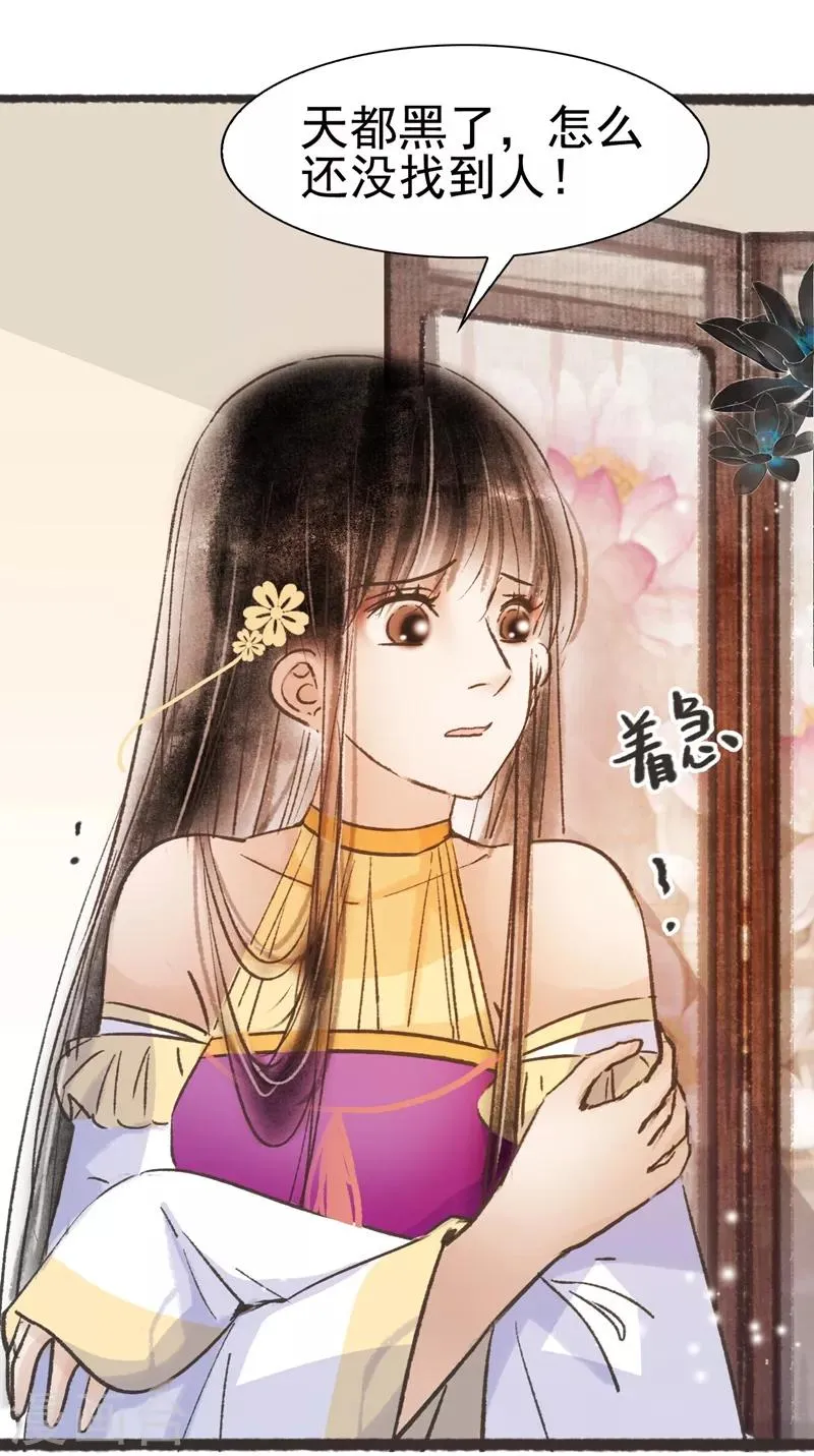 第66话 第14页