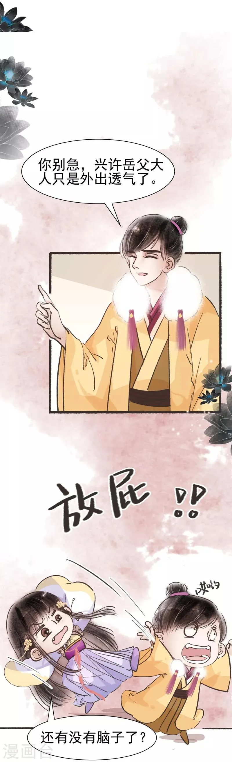 第66话 第15页