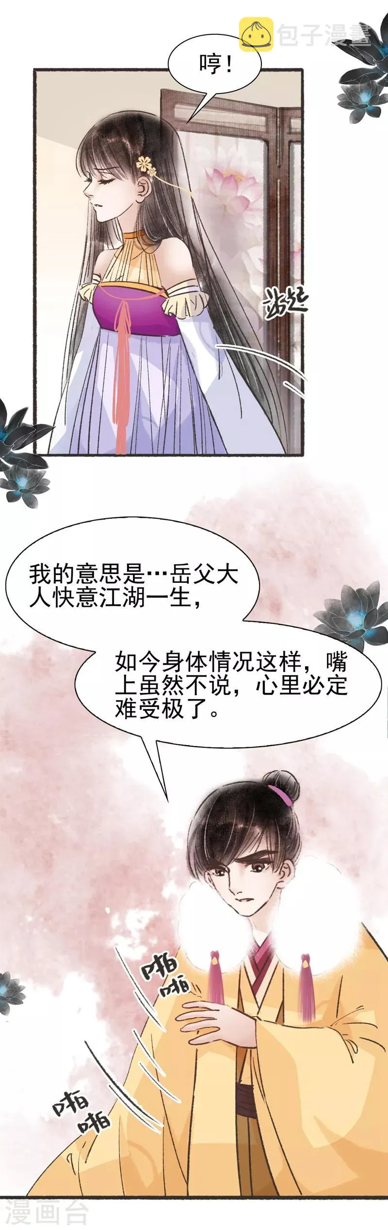 第66话 第18页