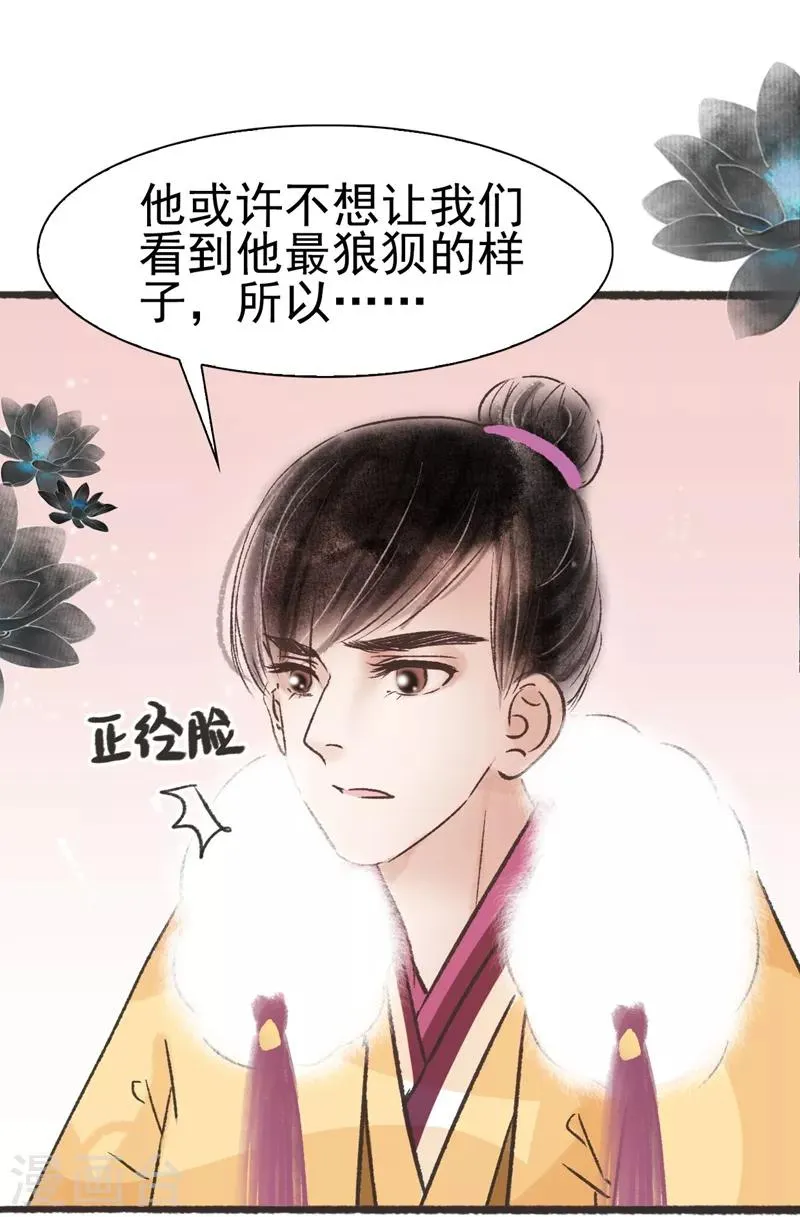 第66话 第19页