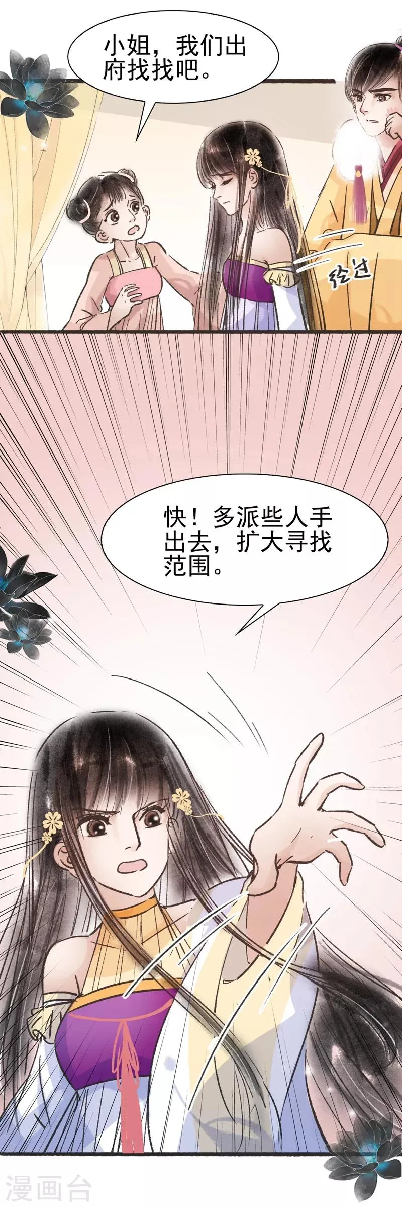 第66话 第23页