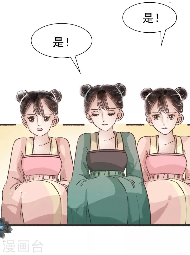 第66话 第24页