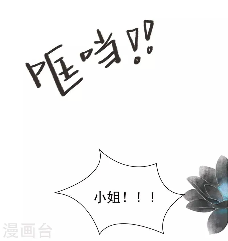 第66话 第25页