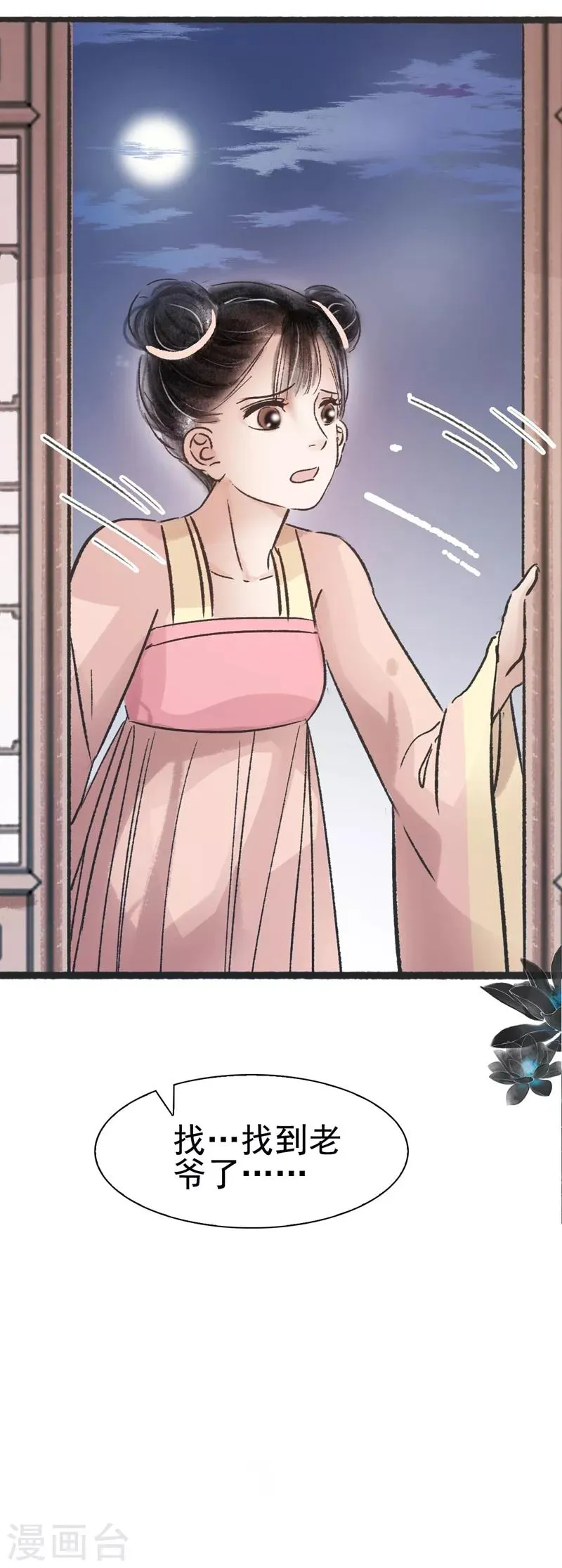 第66话 第26页