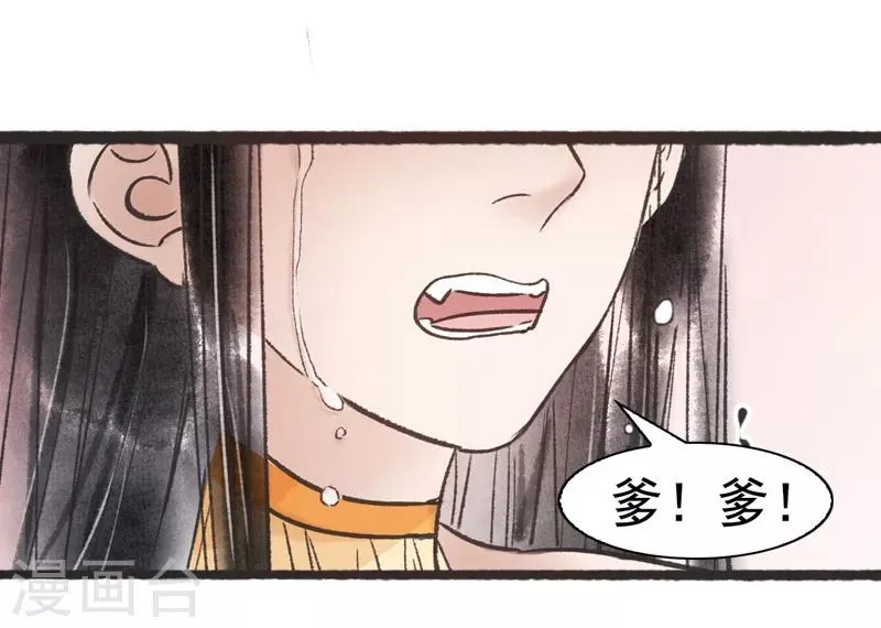 第66话 第34页